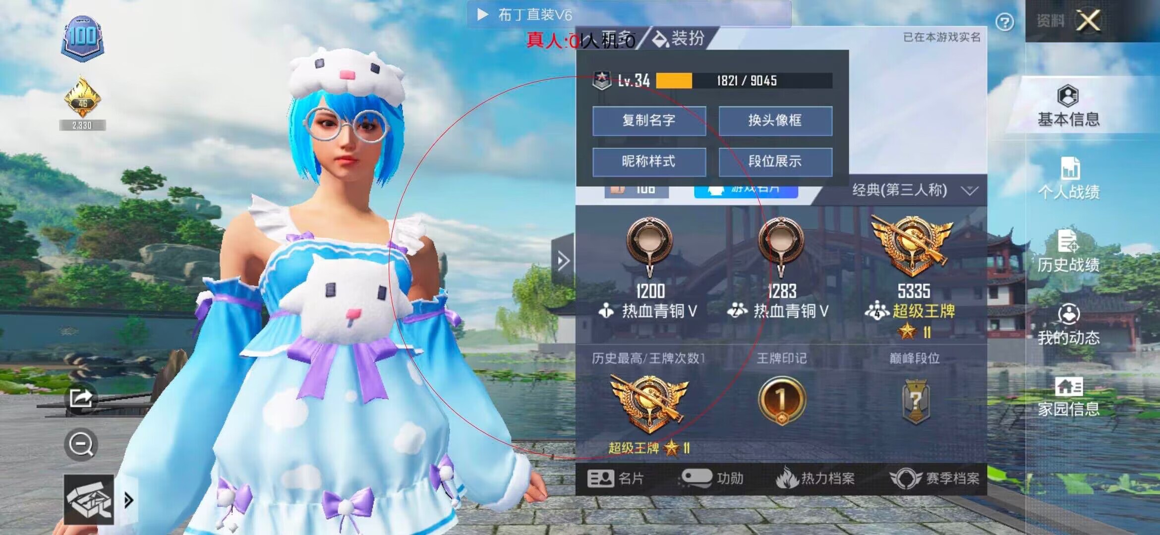 和平精英透视自瞄 - 手游吃鸡自瞄辅助软件辅助预览图